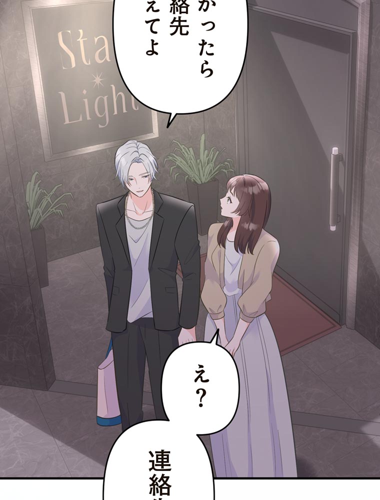 「歌舞伎町モラトリアム」（第3話）25