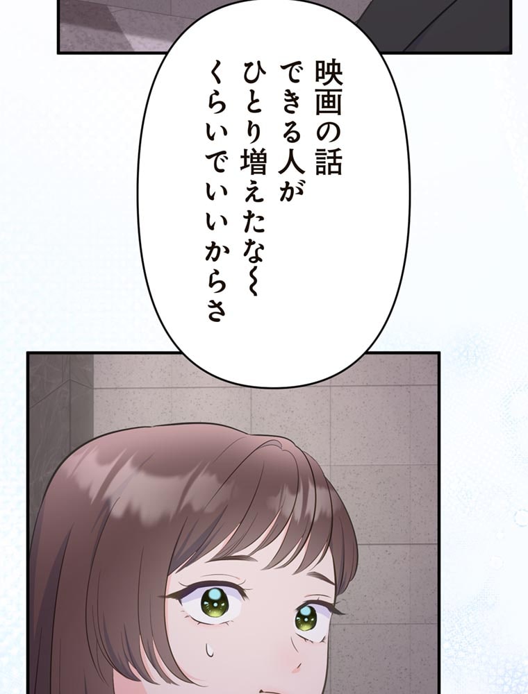 「歌舞伎町モラトリアム」（第3話）28