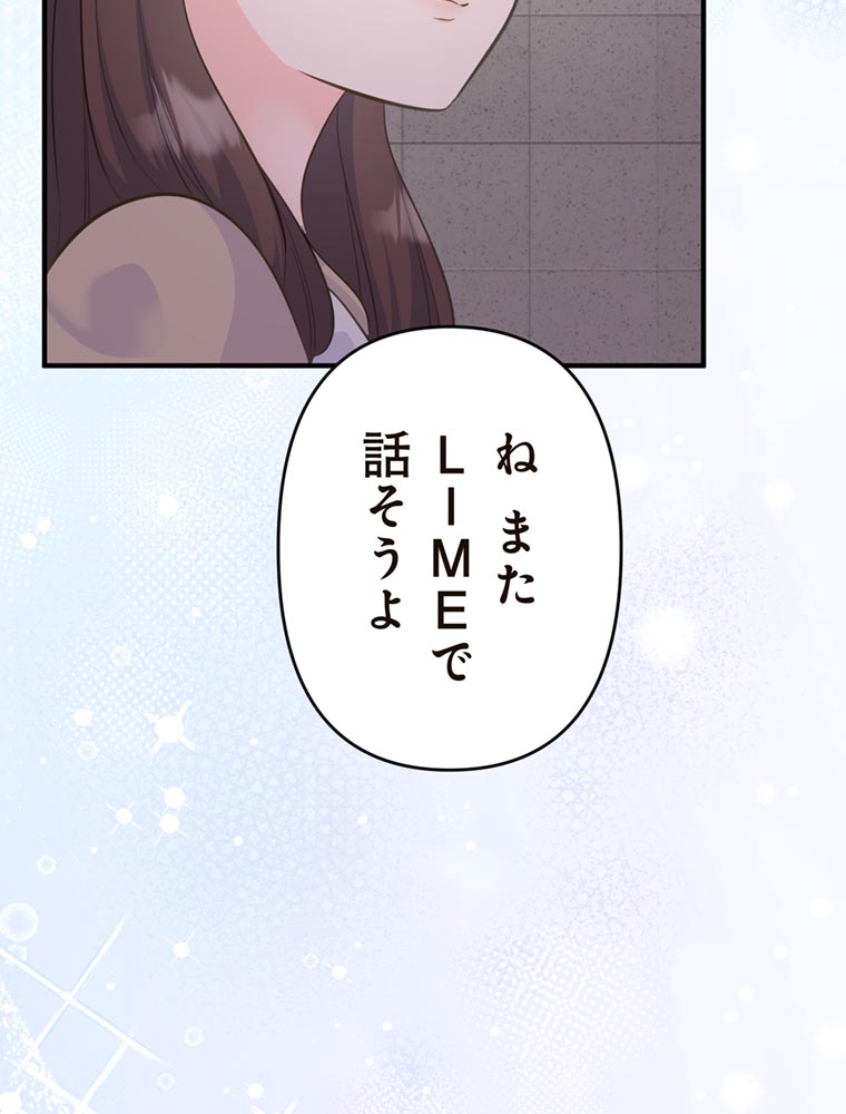 「歌舞伎町モラトリアム」（第3話）29