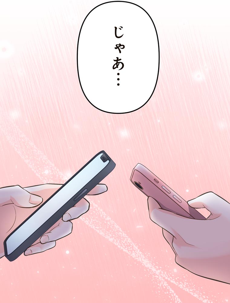 「歌舞伎町モラトリアム」（第3話）31