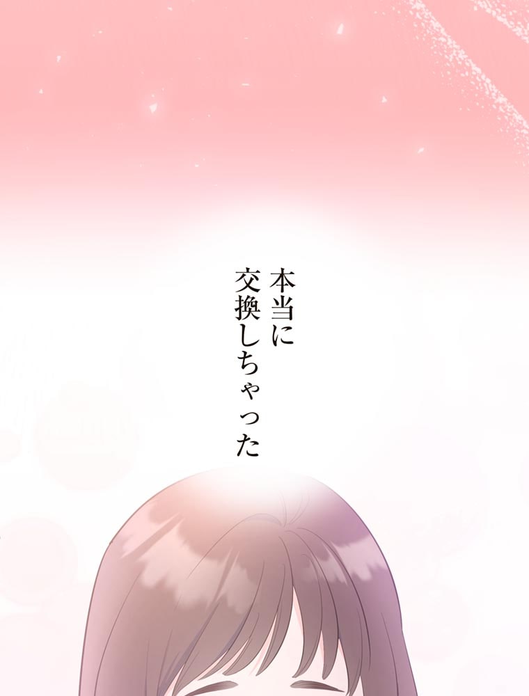 「歌舞伎町モラトリアム」（第3話）32