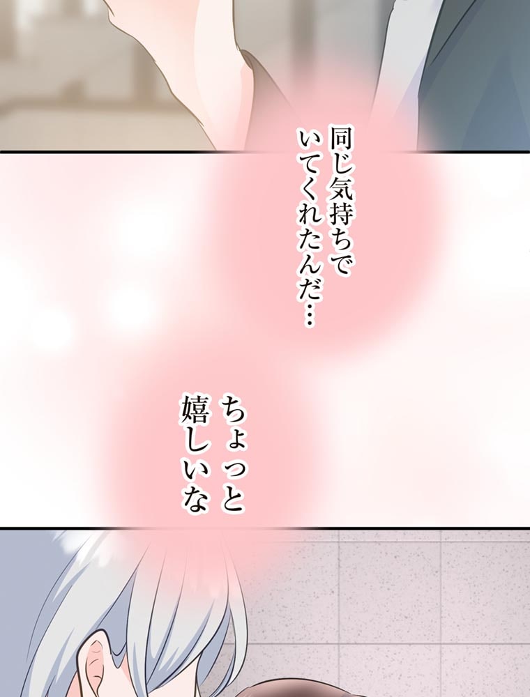 「歌舞伎町モラトリアム」（第3話）35