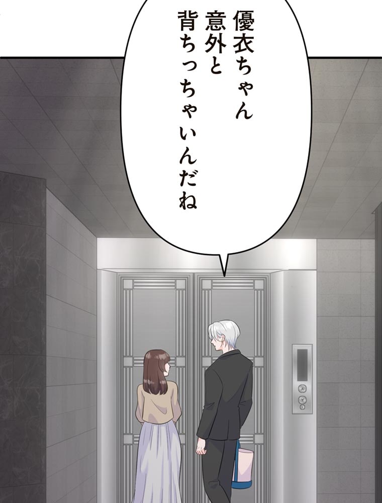 「歌舞伎町モラトリアム」（第3話）38