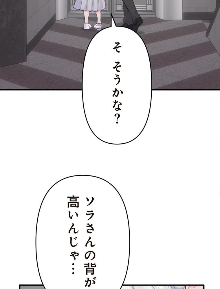 「歌舞伎町モラトリアム」（第3話）39