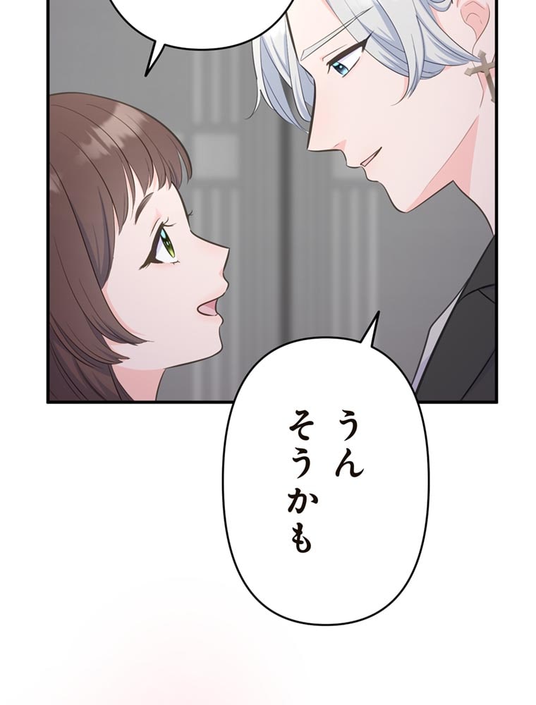 「歌舞伎町モラトリアム」（第3話）40