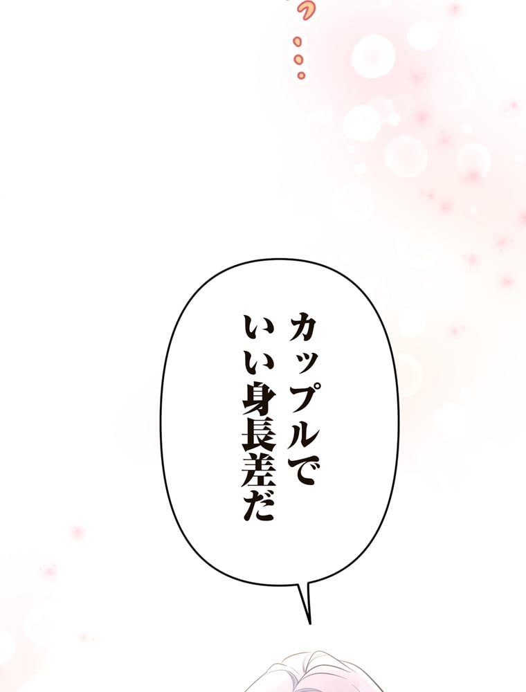 「歌舞伎町モラトリアム」（第3話）42