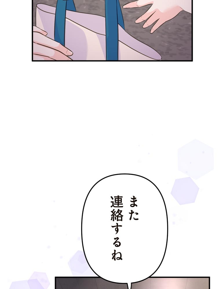 「歌舞伎町モラトリアム」（第3話）49