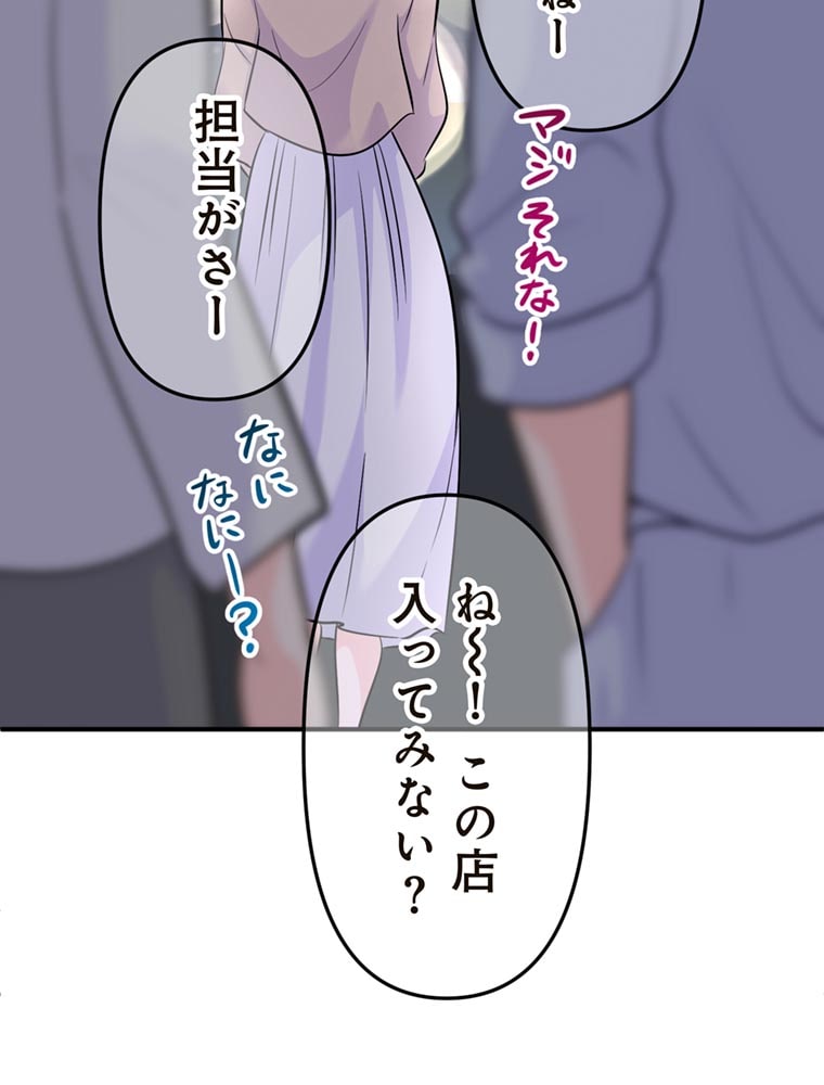 「歌舞伎町モラトリアム」（第3話）56