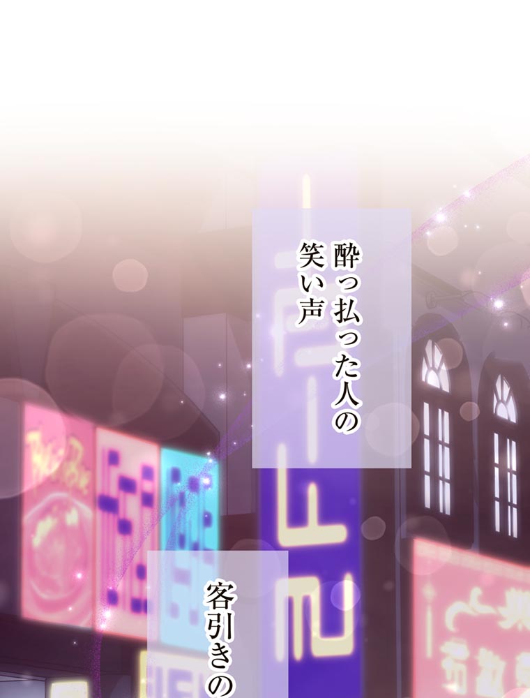 「歌舞伎町モラトリアム」（第3話）57