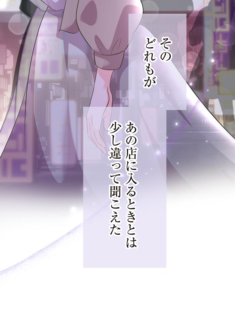 「歌舞伎町モラトリアム」（第3話）59