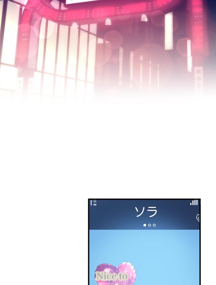 「歌舞伎町モラトリアム」（第3話）62