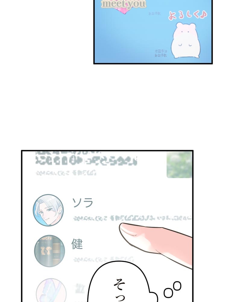 「歌舞伎町モラトリアム」（第3話）63