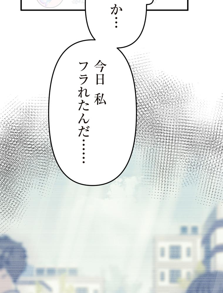 「歌舞伎町モラトリアム」（第3話）64