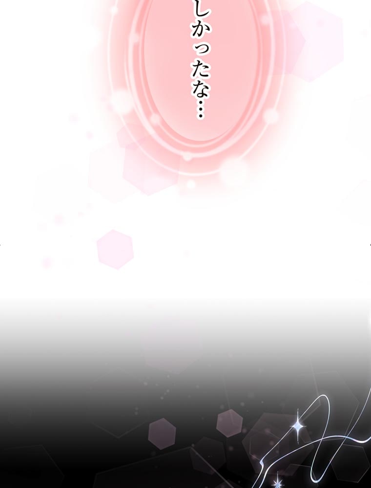 「歌舞伎町モラトリアム」（第3話）68