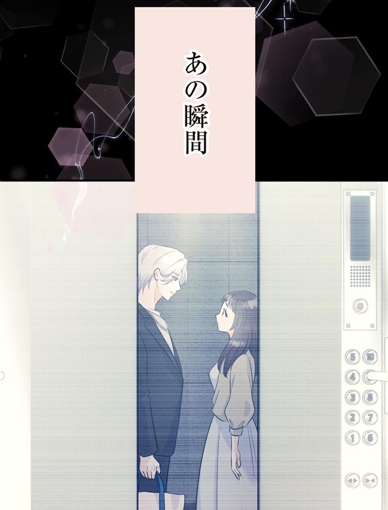 「歌舞伎町モラトリアム」（第3話）69