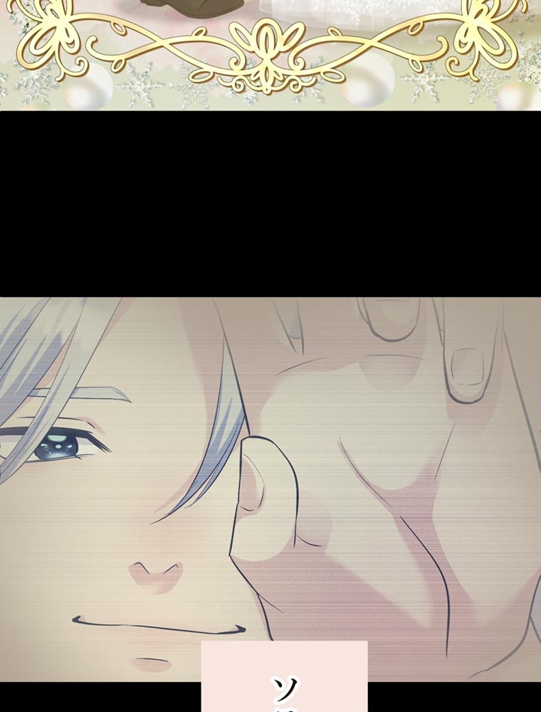 「歌舞伎町モラトリアム」（第3話）72