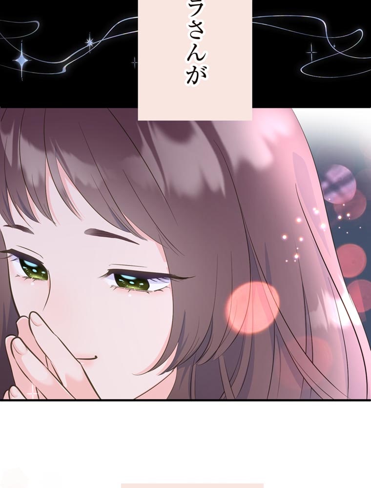 「歌舞伎町モラトリアム」（第3話）73