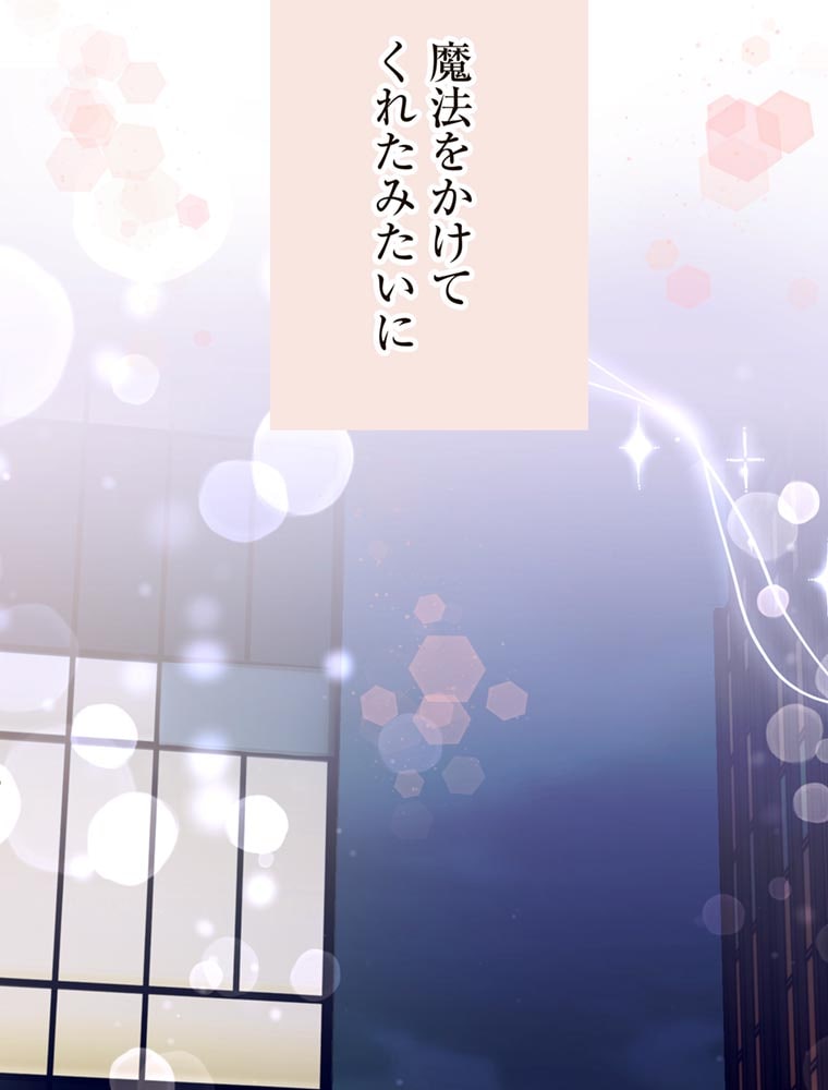 「歌舞伎町モラトリアム」（第3話）74