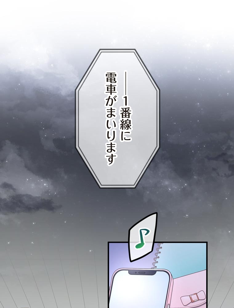 「歌舞伎町モラトリアム」（第3話）77