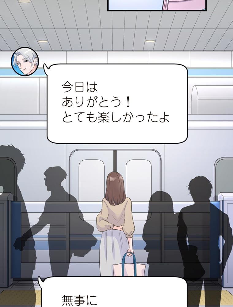 「歌舞伎町モラトリアム」（第3話）78