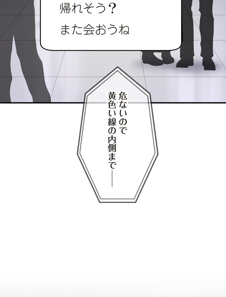 「歌舞伎町モラトリアム」（第3話）79