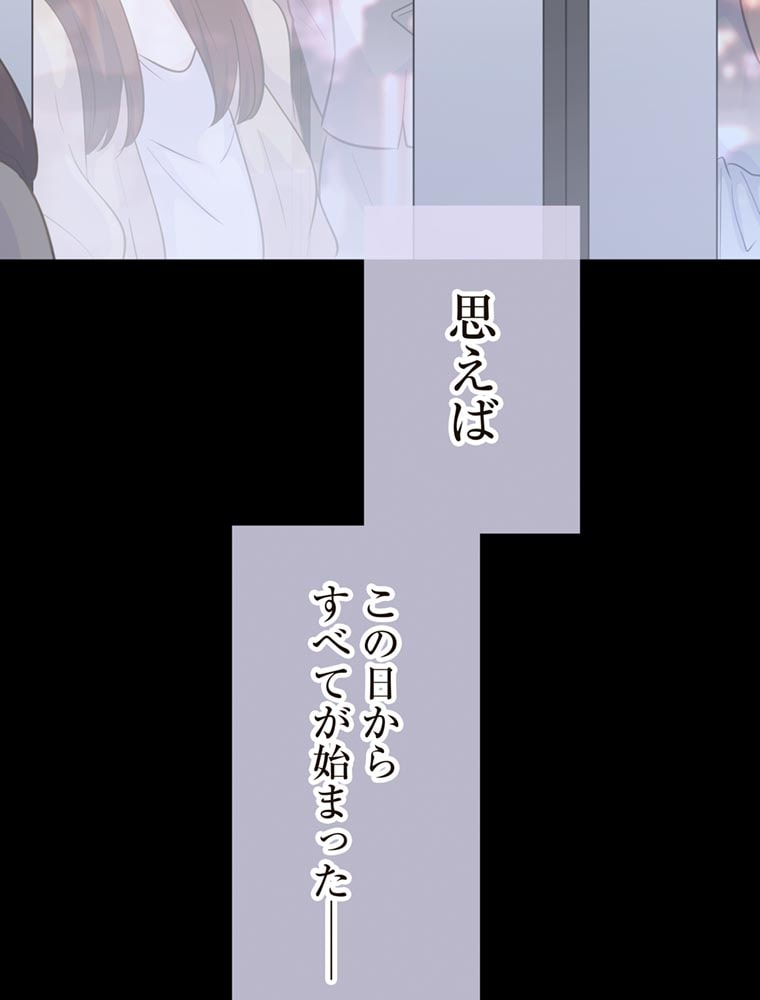 「歌舞伎町モラトリアム」（第3話）82