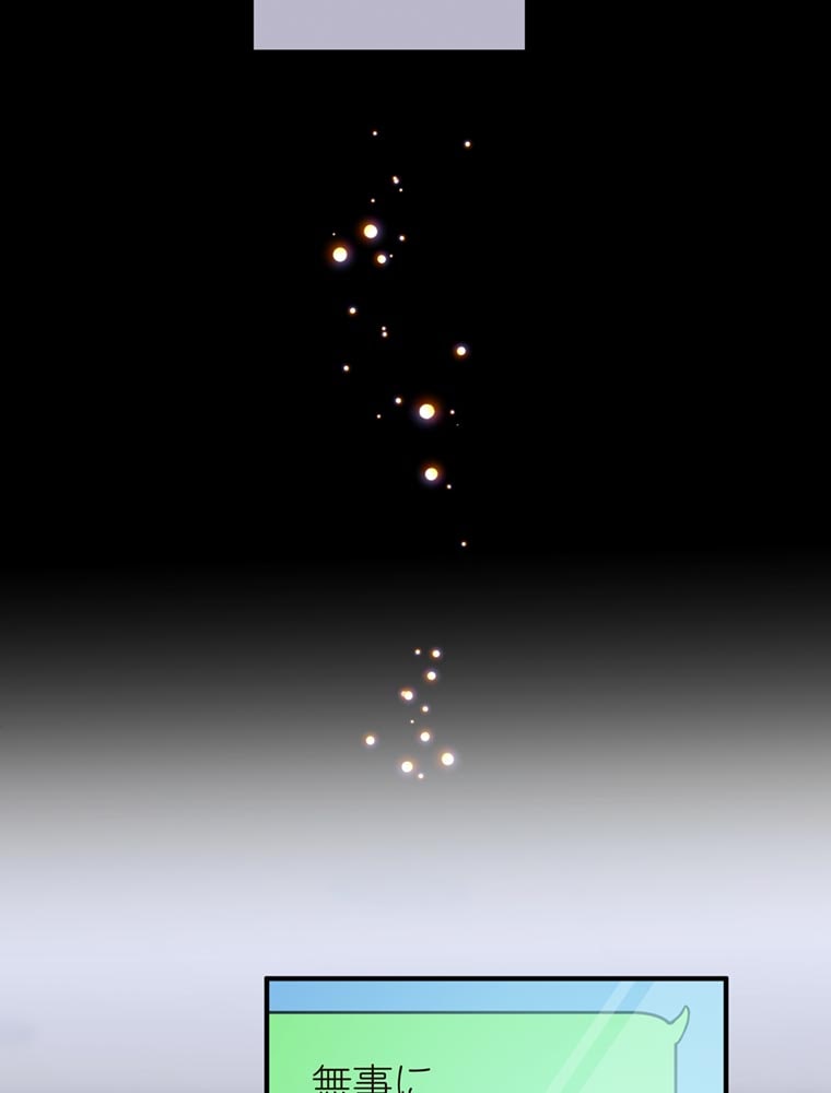 「歌舞伎町モラトリアム」（第3話）83