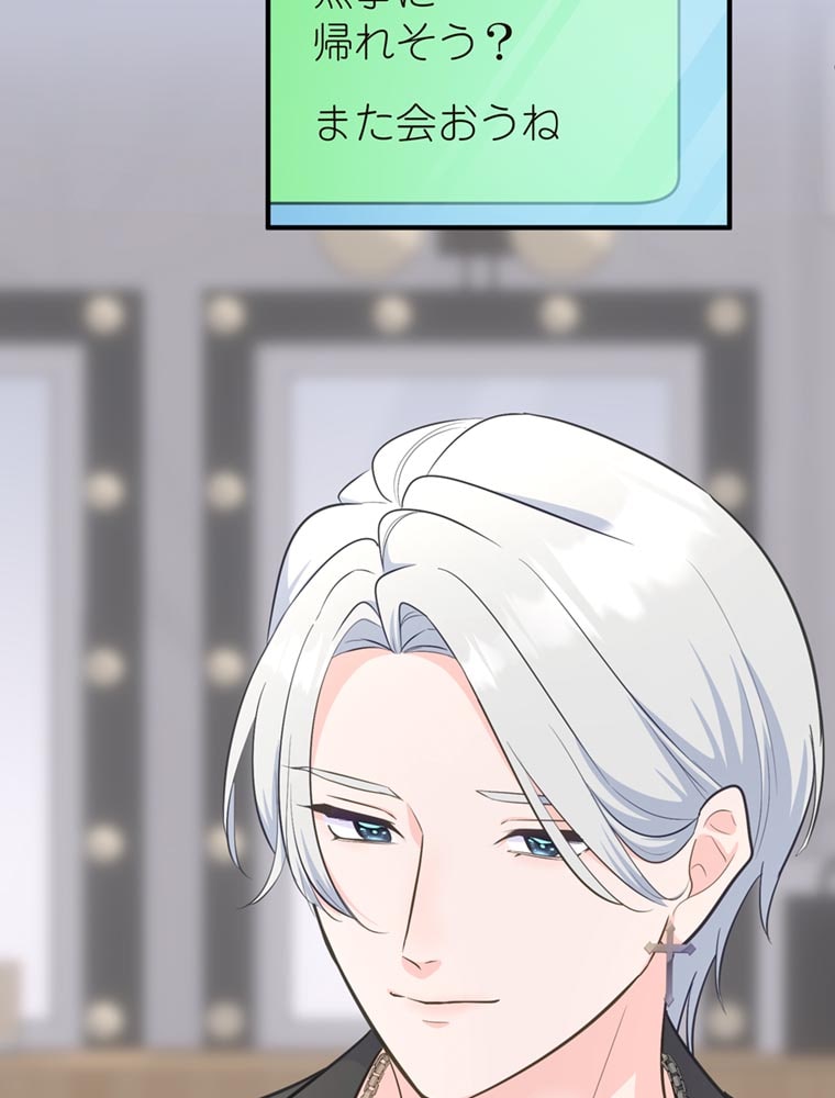 「歌舞伎町モラトリアム」（第3話）84