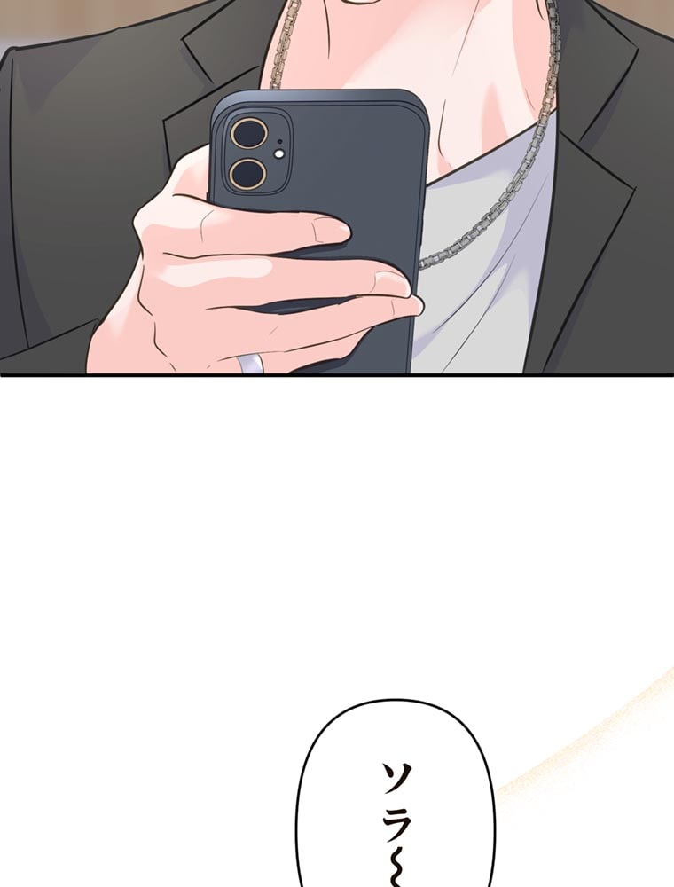 「歌舞伎町モラトリアム」（第3話）85