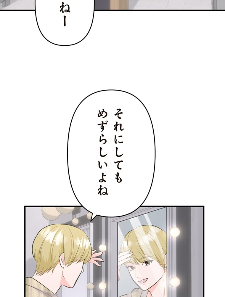 「歌舞伎町モラトリアム」（第3話）87