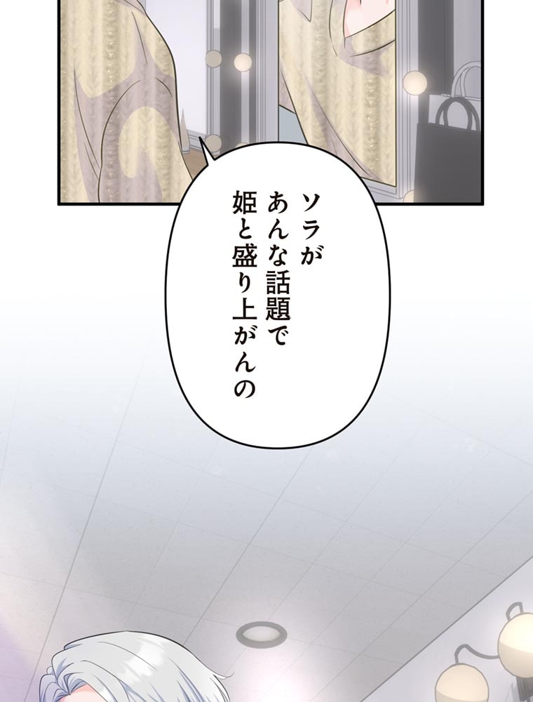 「歌舞伎町モラトリアム」（第3話）88