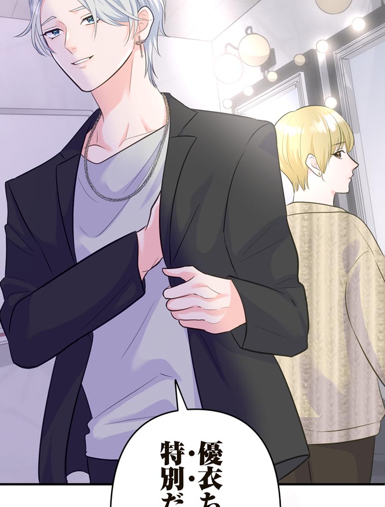 「歌舞伎町モラトリアム」（第3話）89