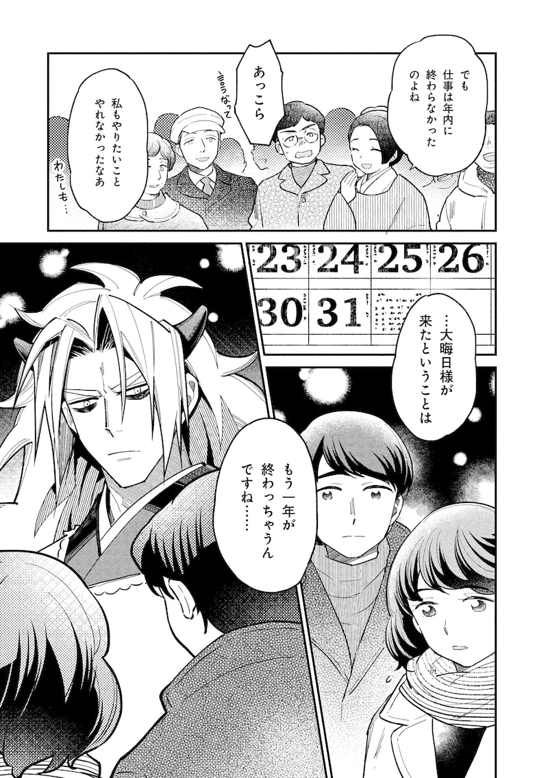 「こよみごのみ」3