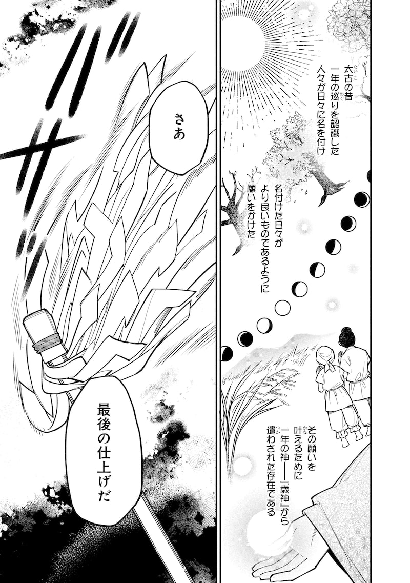 「こよみごのみ」5