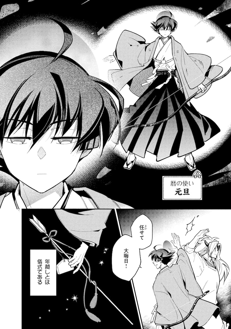 「こよみごのみ」8