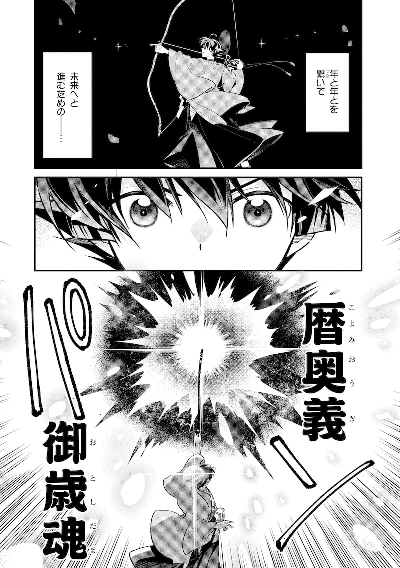 「こよみごのみ」9