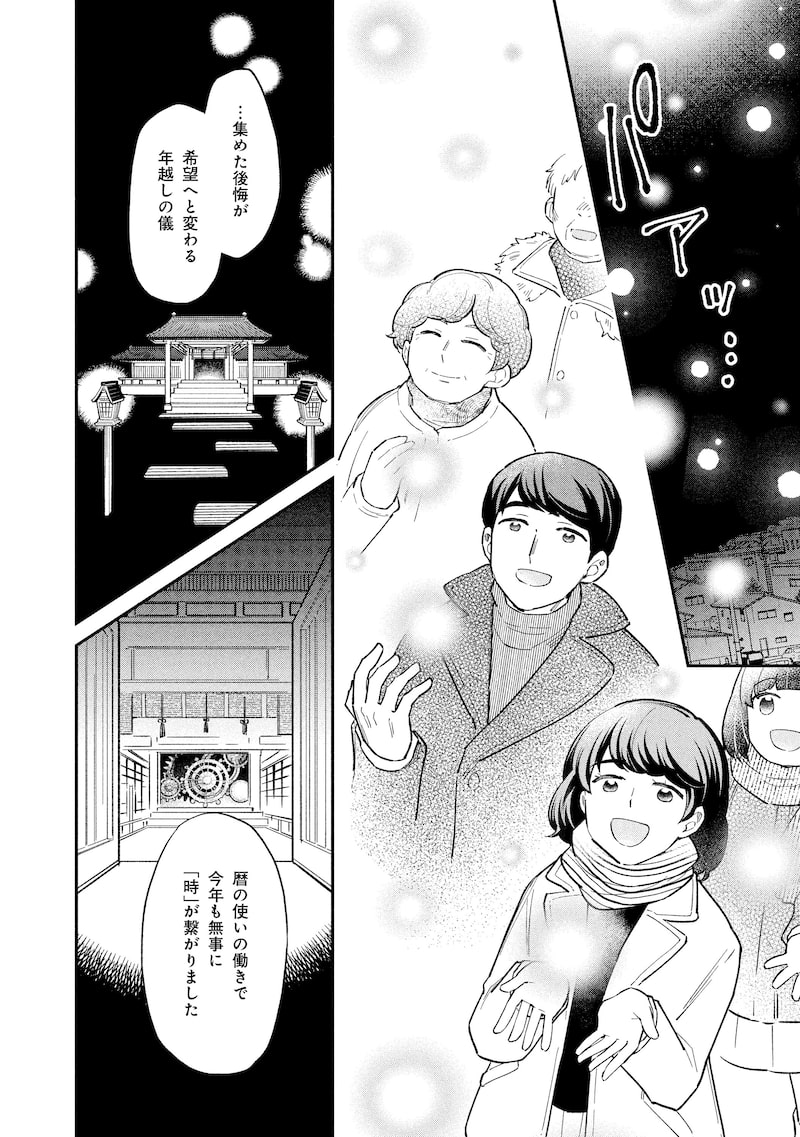 「こよみごのみ」10