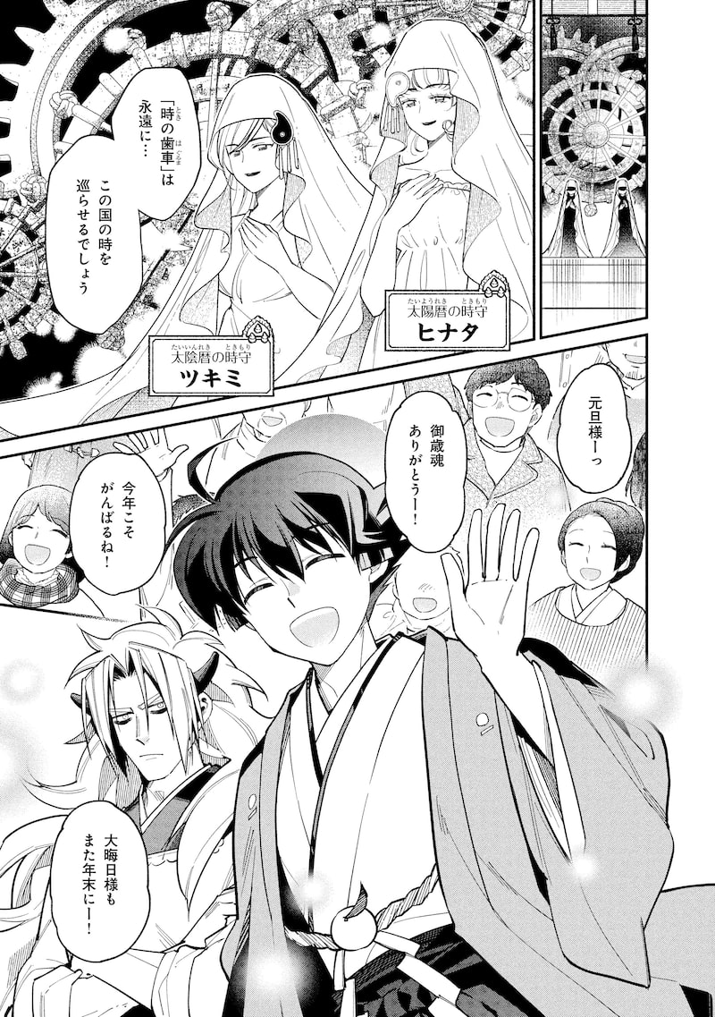 「こよみごのみ」11