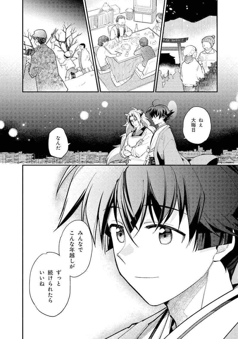 「こよみごのみ」12