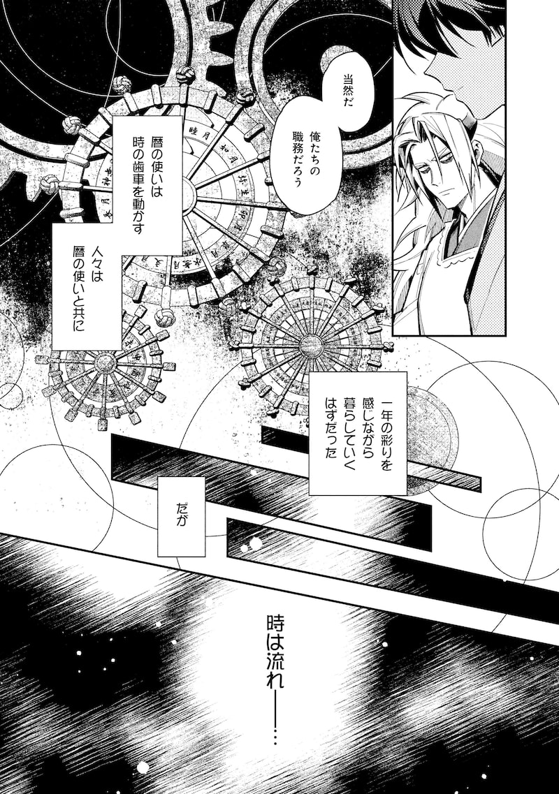 「こよみごのみ」13