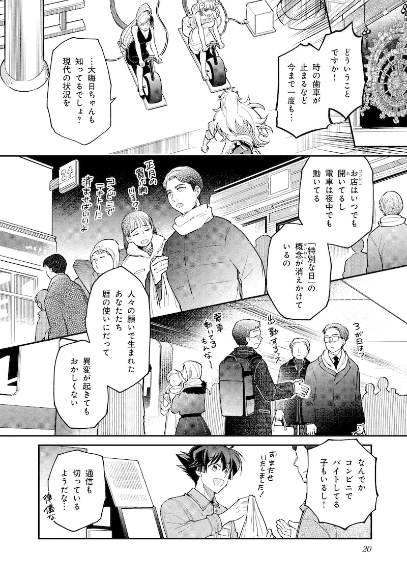 「こよみごのみ」18