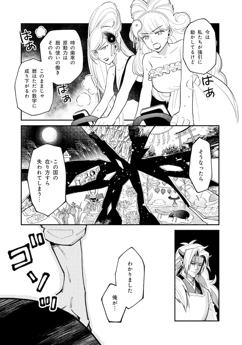 「こよみごのみ」19