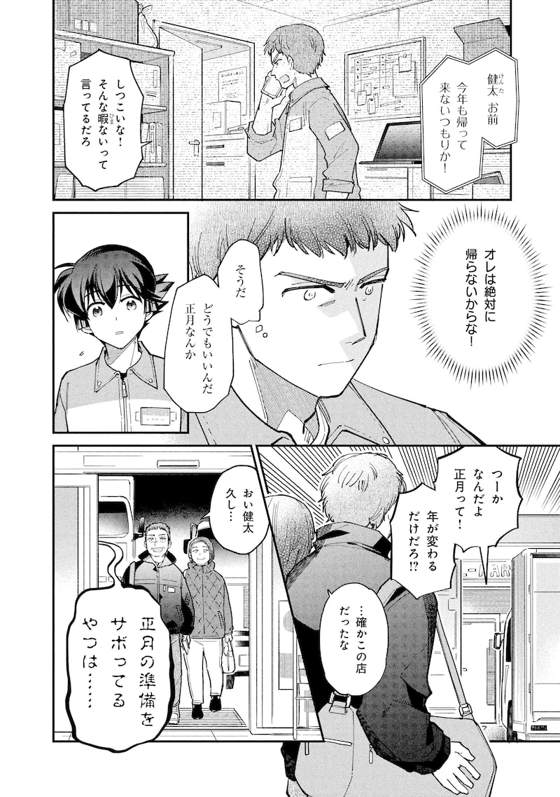 「こよみごのみ」22