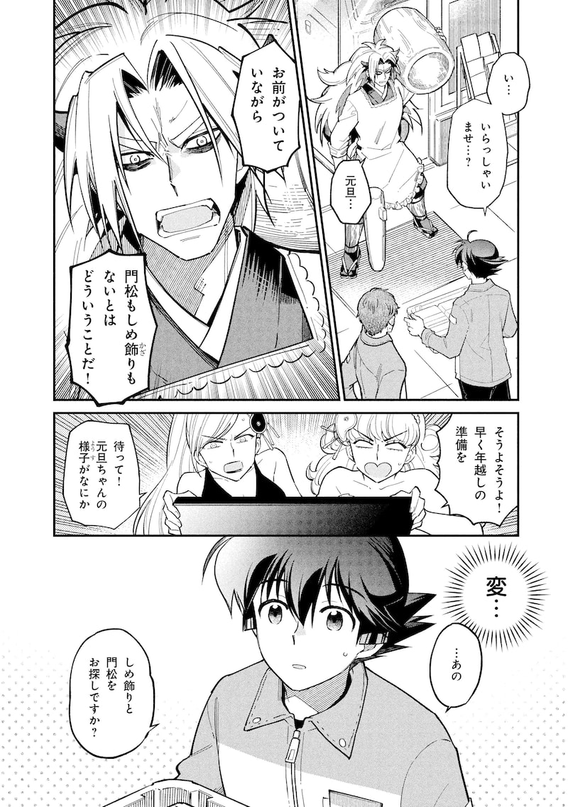 「こよみごのみ」24