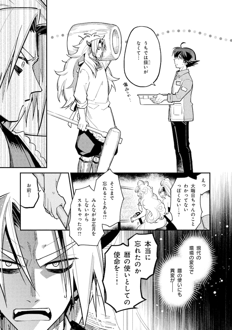 「こよみごのみ」25