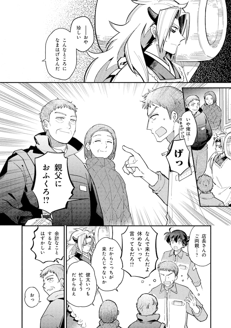 「こよみごのみ」26