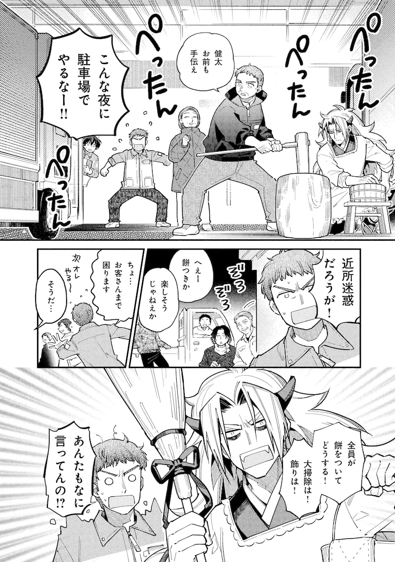 「こよみごのみ」28