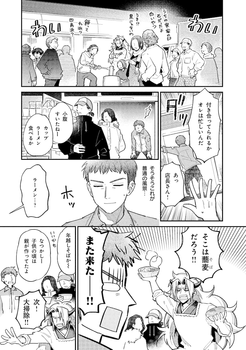 「こよみごのみ」29