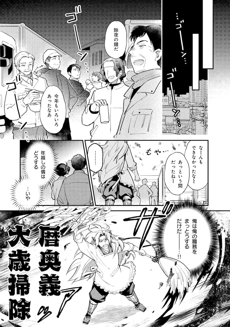 「こよみごのみ」31