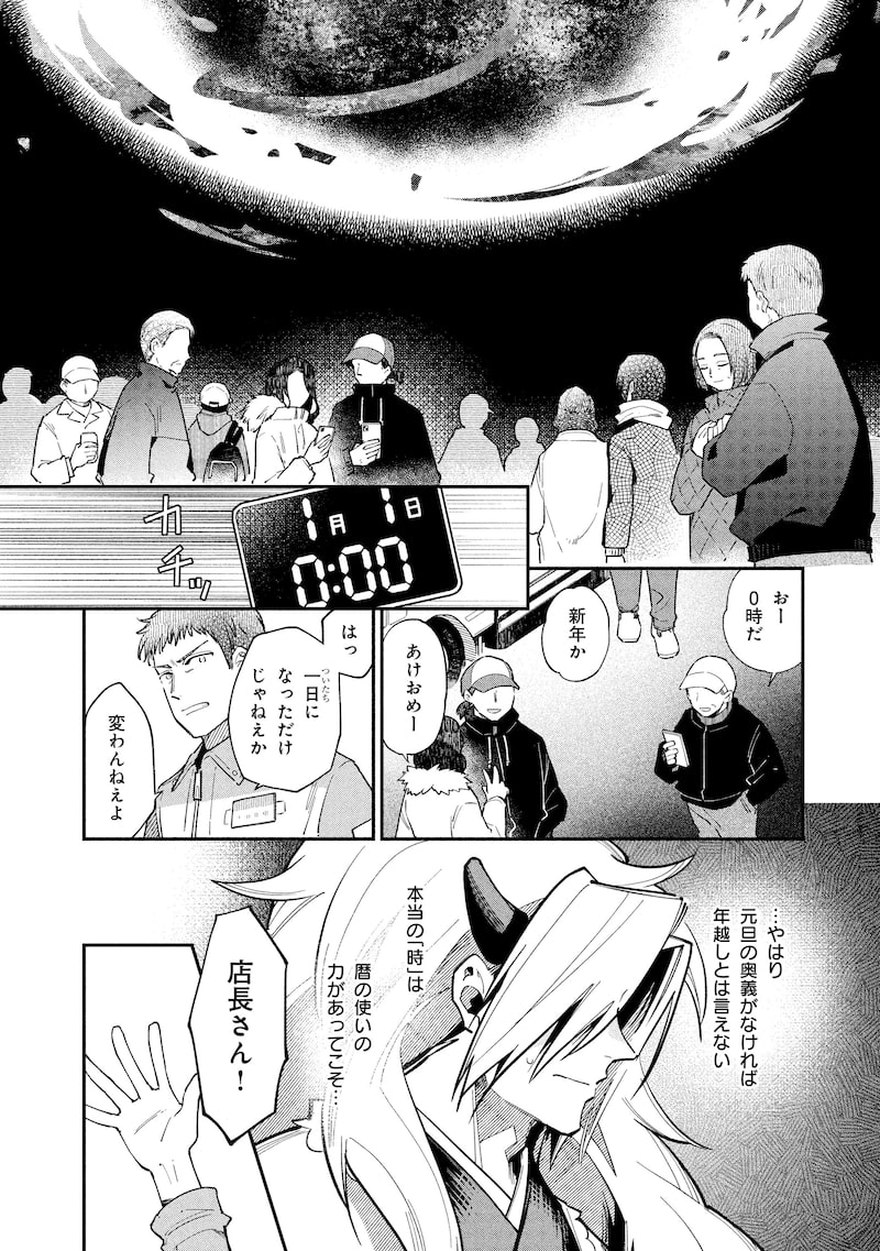 「こよみごのみ」32